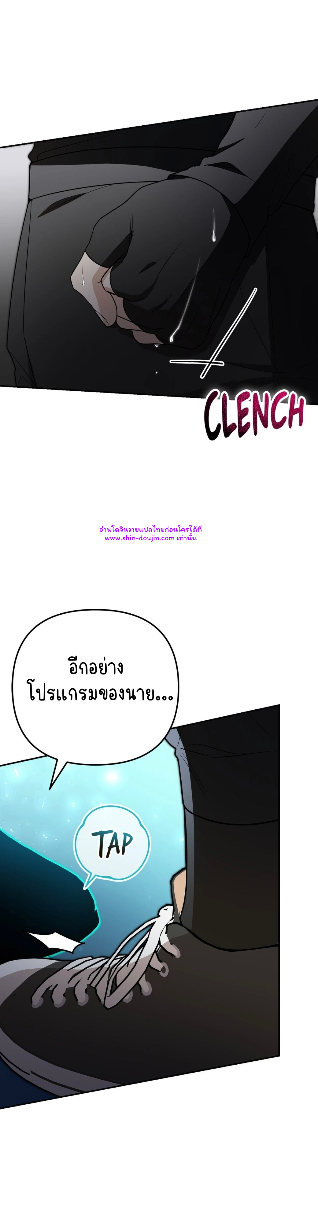 Zero day attack EP 14